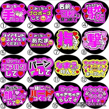 即日発送 ファンサ カンペ うちわ文字 道枝 Amazon.co.jp: ファンサ カンペ うちわ文字 道枝駿佑 : ホーム