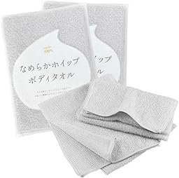 ブルーム なめらかホイップ ボディタオル 2枚セット 柔らかい 泡立ち 敏感肌 とうもろこし繊維100% 弱酸性 からだあらいタオル (グレー)