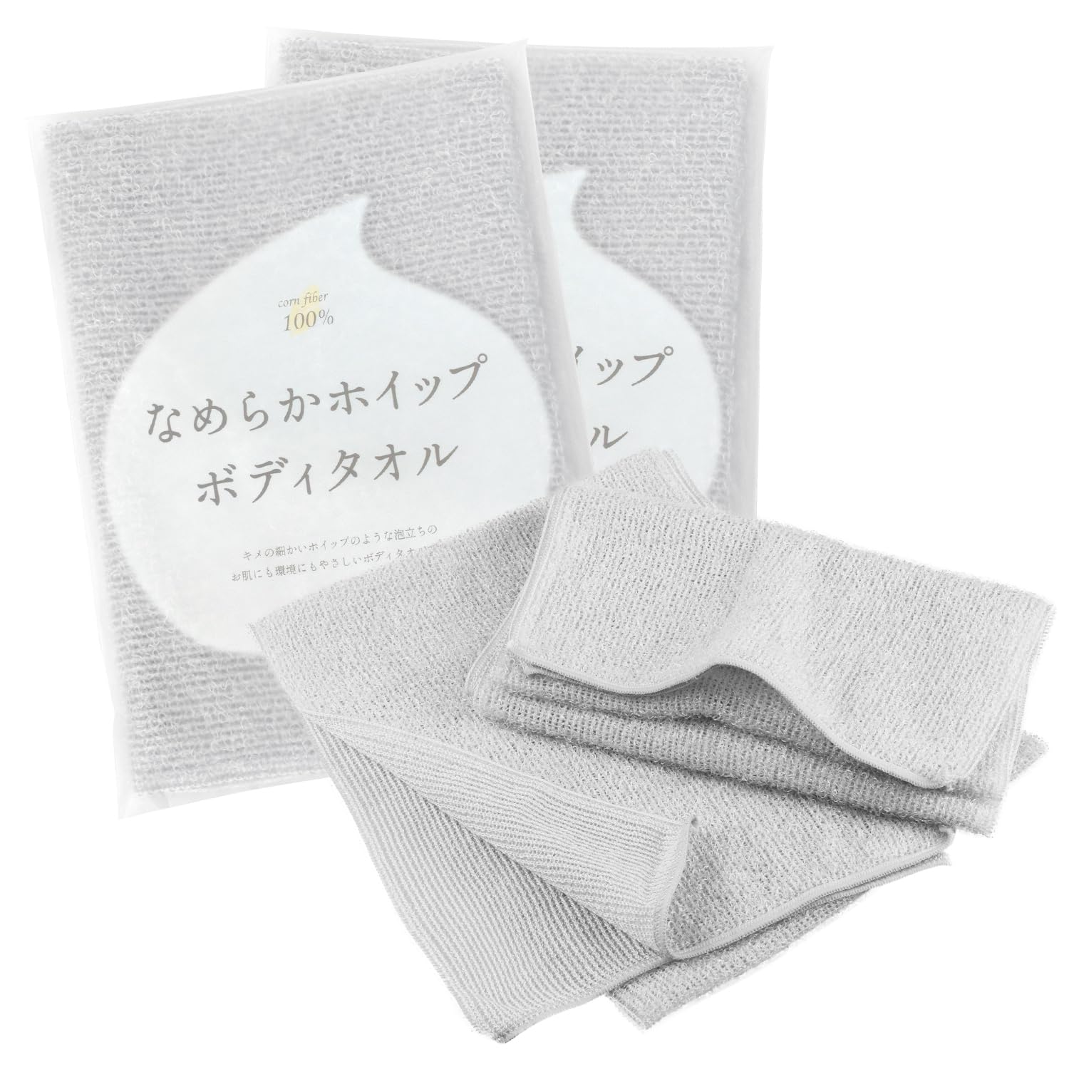 ブルーム なめらかホイップ ボディタオル 2枚セット 柔らかい 泡立ち 敏感肌 とうもろこし繊維100％ 弱酸性 からだあらいタオル (グレー) - 1