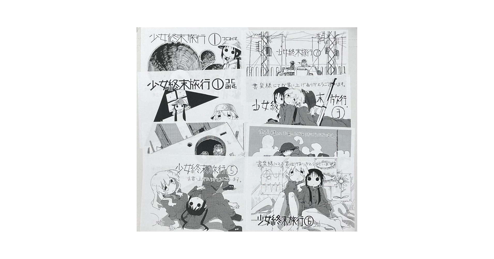 Amazon.co.jp: つくみず 少女終末旅行 特典 イラストペーパー 8