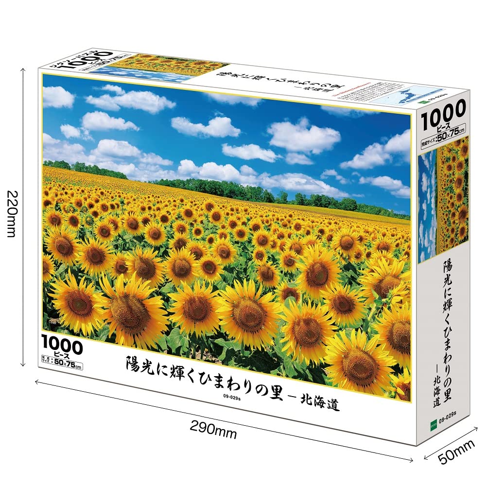 Amazon | エポック社 1000ピース ジグソーパズル 日本風景 陽光に輝く 
