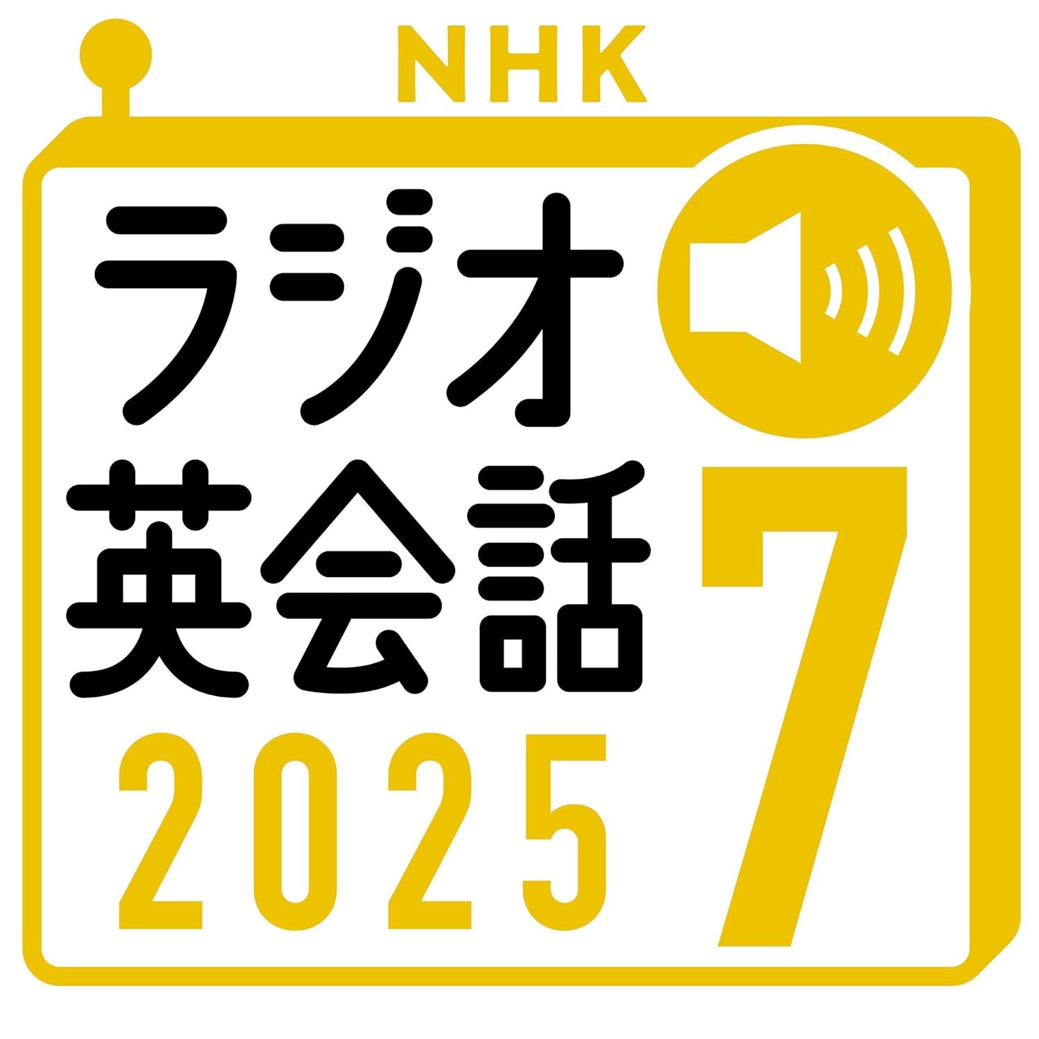 NHKラジオ ラジオ英会話セット大西泰斗2024 2025 CDテキスト NHKラジオ ラジオ英会話セット大西泰斗2024 2025 CDテキスト NHK