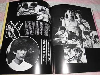 Amazon.co.jp: @*みゆき 映画 パンフレット 1983年□永瀬正敏