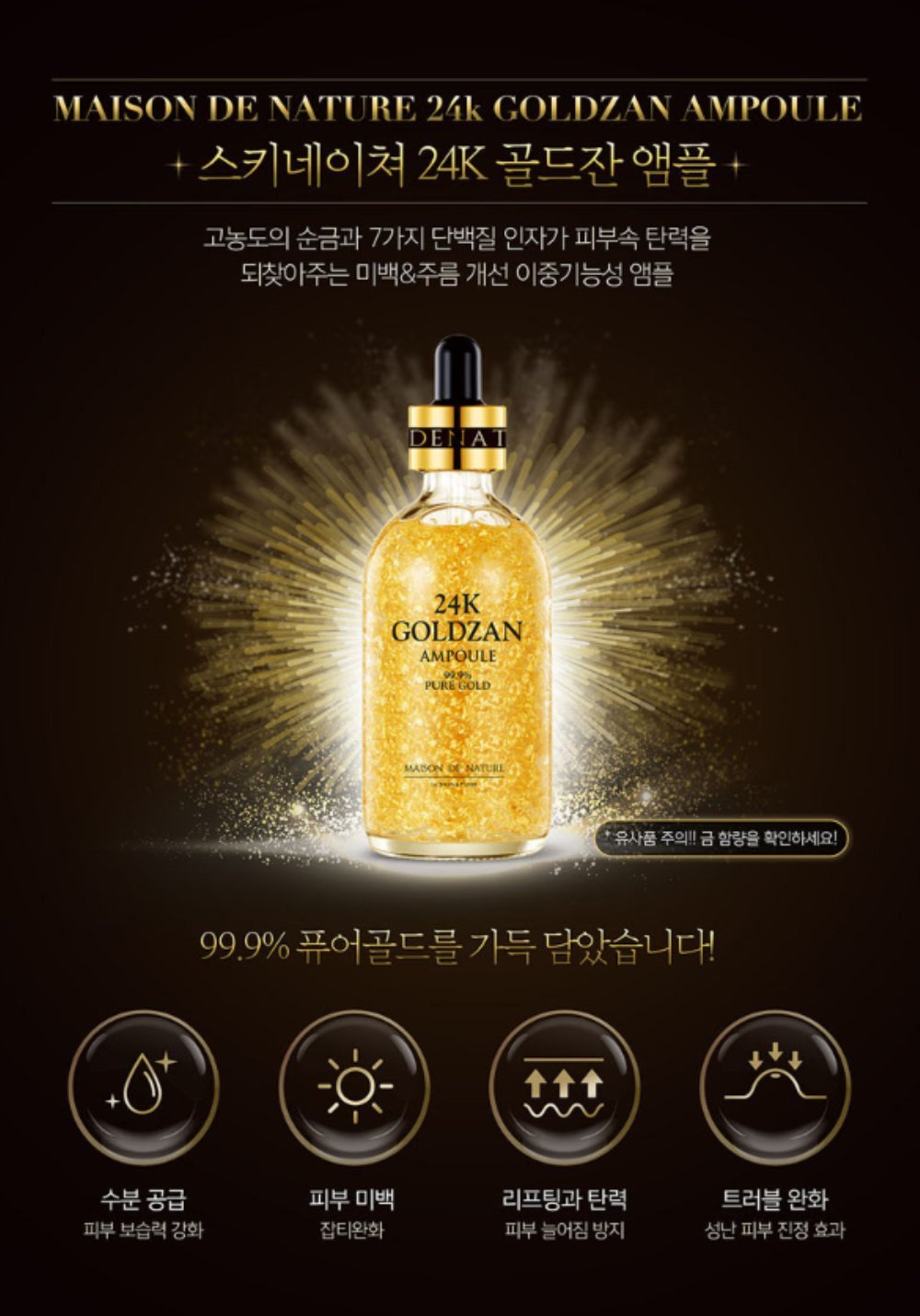 MAISON DE NATURE 24k GOLDZAN AMPOULE 100ml Made in KOREA Cosmetic