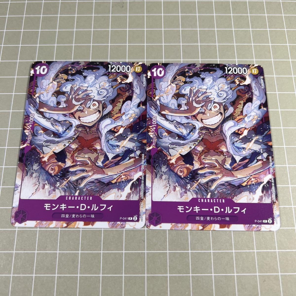 Amazon.co.jp: ワンピースカードゲーム 限定プロモ 交流会 P-041