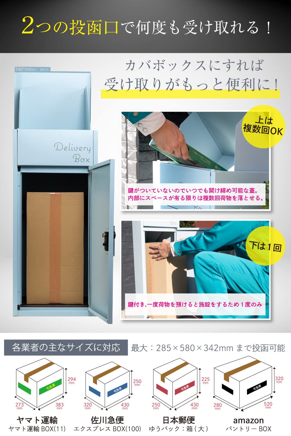 カバボックス　カバポスト 宅配ボックス　onemoretall　シアン Amazon.co.jp: カバポスト 宅配ボックス 複数受け取り可能 置き配 大