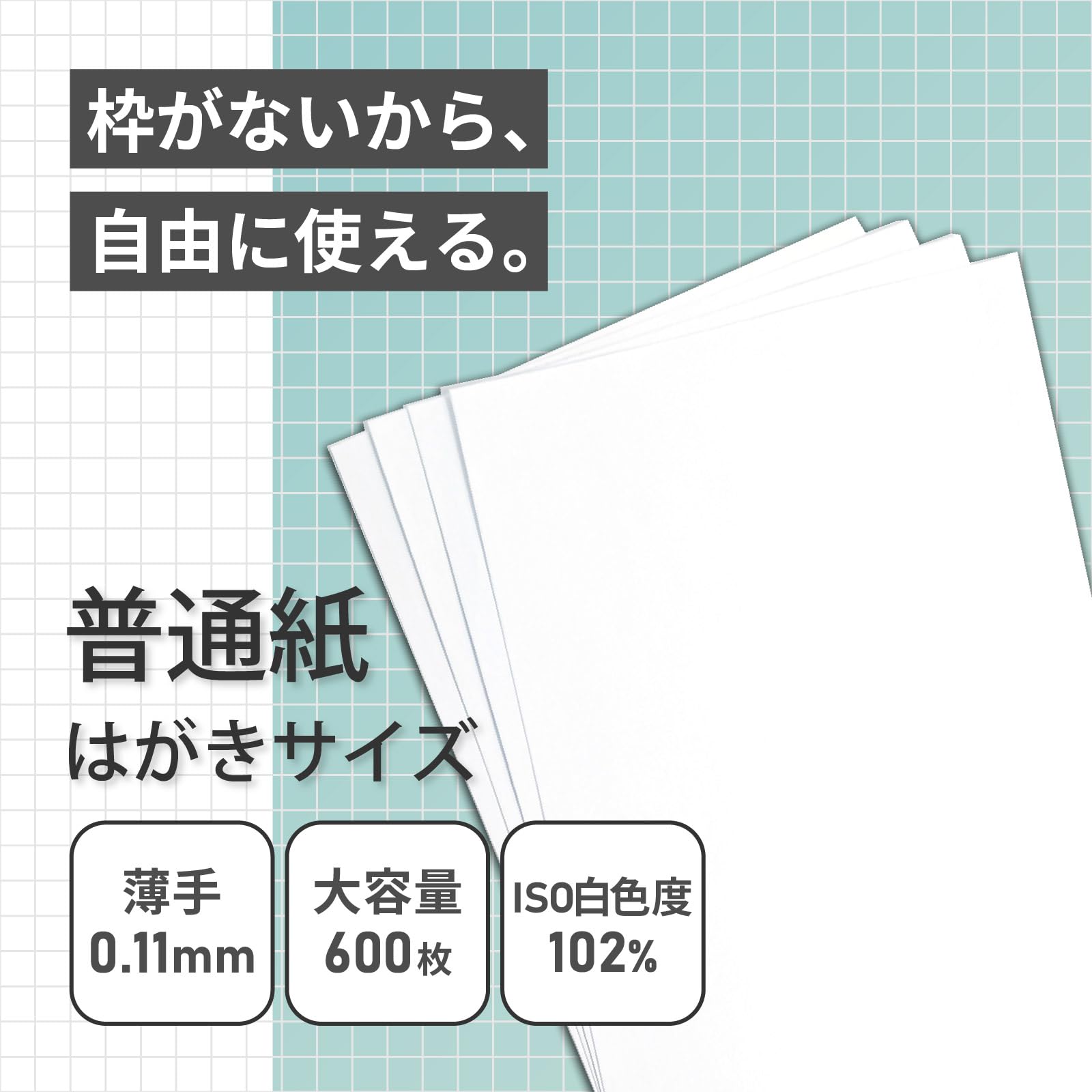 Amazon | BBEST 普通紙 はがきサイズ 薄手 紙厚0.11mm 郵便枠無し 両面