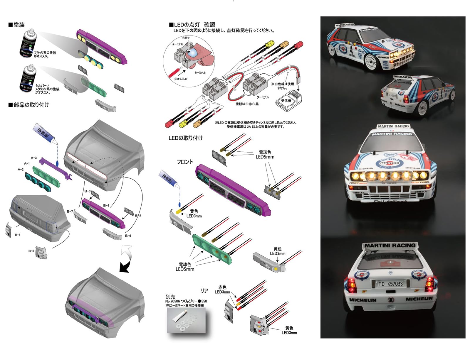 Amazon.co.jp: ナイトステージ #002 LED付 (ランチアデルタ用