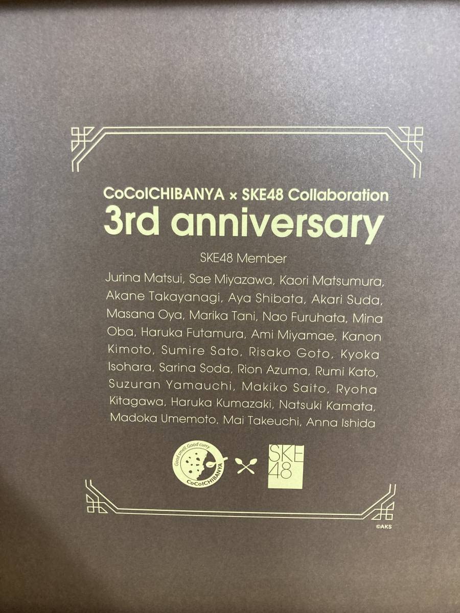 Amazon.co.jp: SKE48オリジナルカレー皿 ／CoCo壱番屋／CoCoICHIBANYA