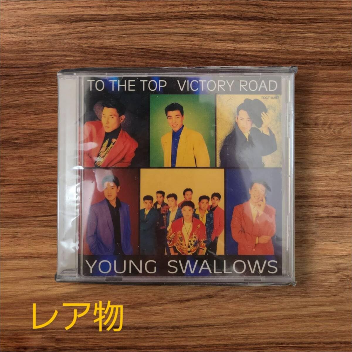 Amazon.co.jp: レア物早いもの勝ちCD ヤングスワローズ TO THE TOP