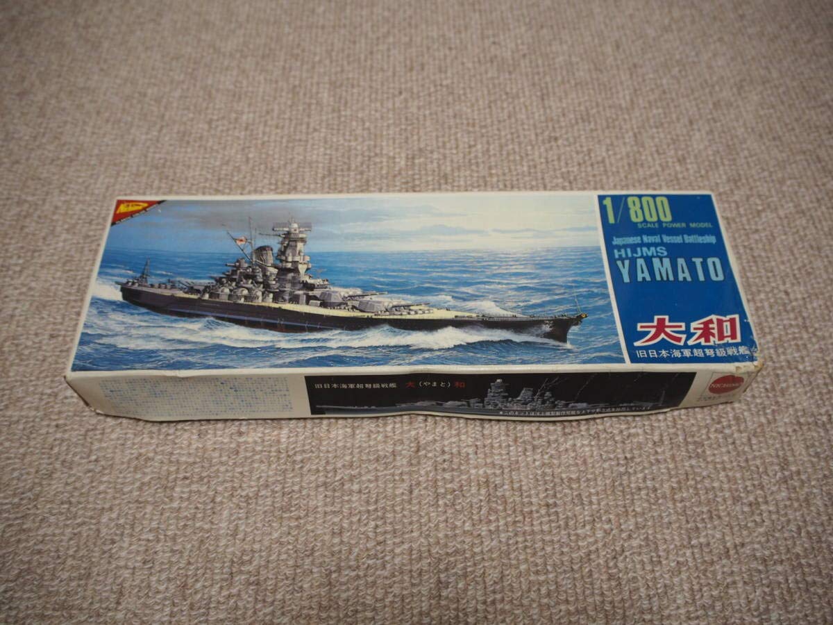 F4229/当時物 古い 初期 ニチモ/日模 旧日本海軍戦艦 武蔵 1/750 全長 