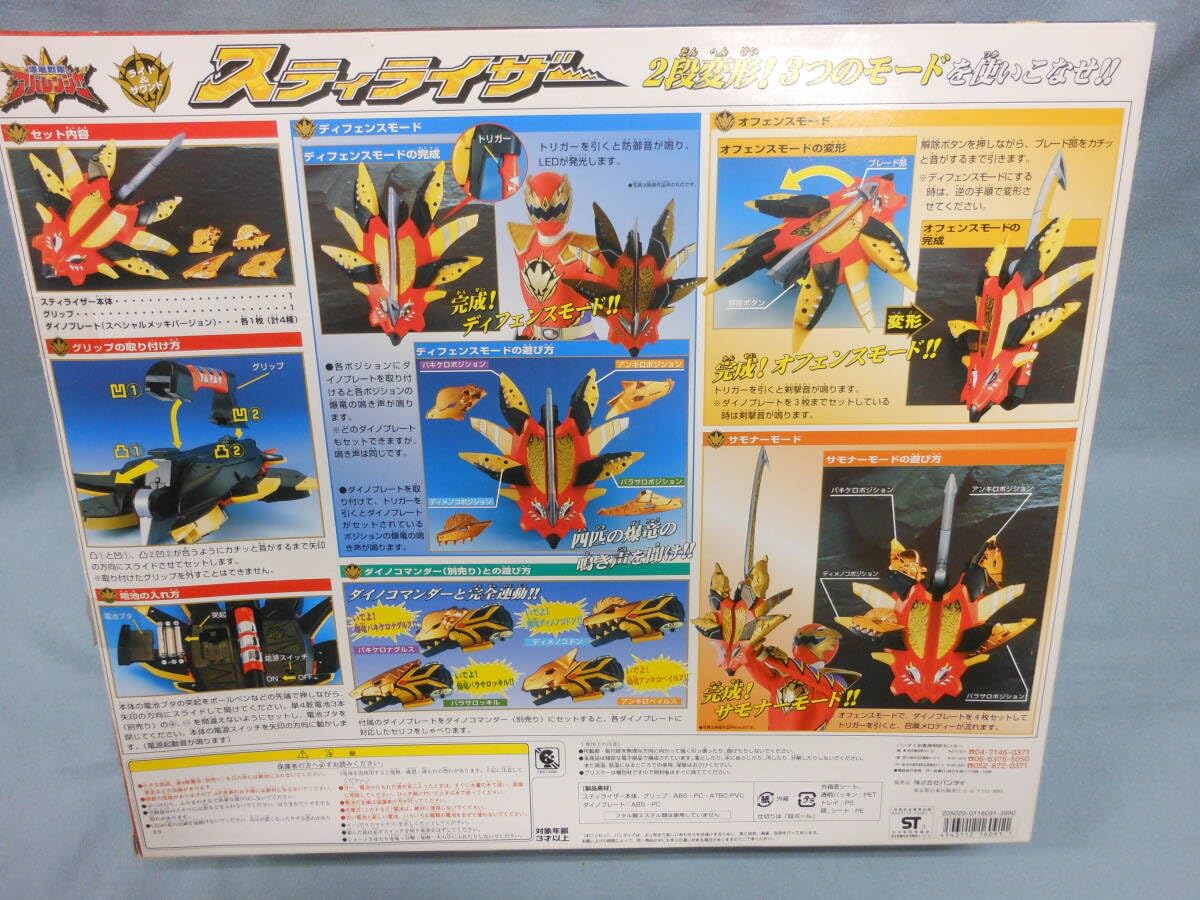 Amazon.co.jp: 爆竜戦隊アバレンジャースティライザー ダイノプレート4