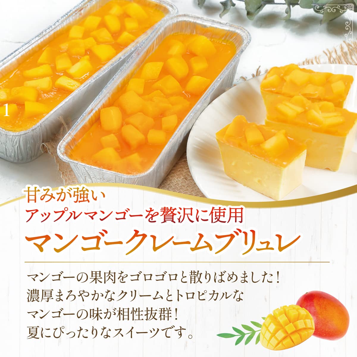 Amazon.co.jp: クレームブリュレ 冷凍 カタラーナ 誕生日 お取り寄せ