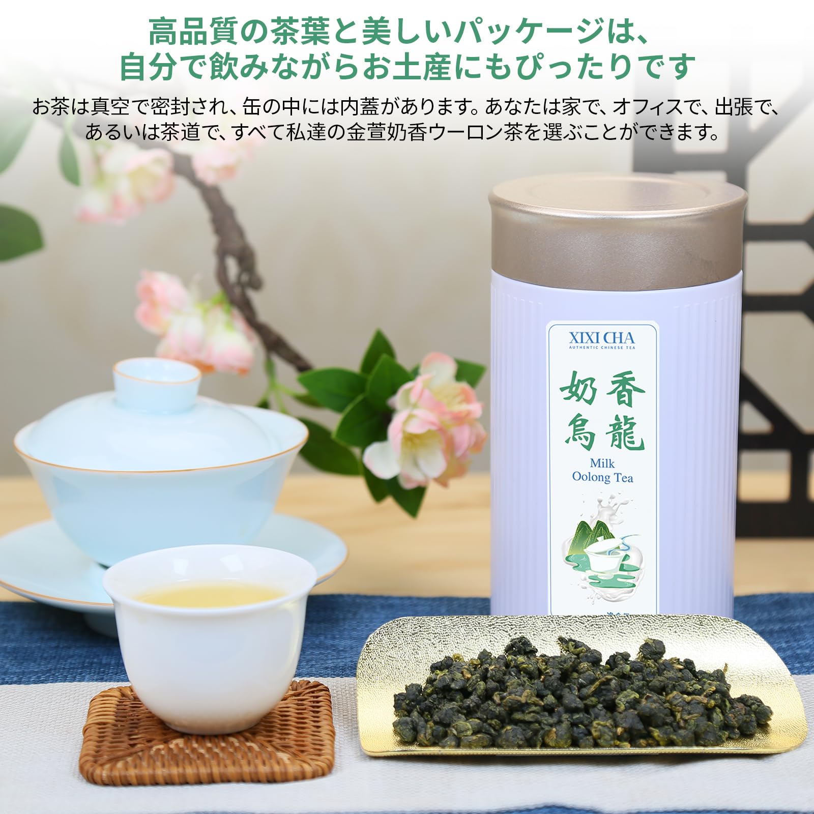 Amazon.co.jp: XIXICHA 台湾奶香烏龍茶ミルク 乳香烏龍 牛奶烏龍茶150g
