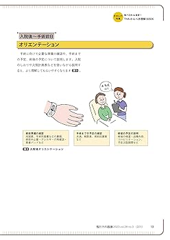 整形外科大事典  ３ /講談社/津山直一（単行本） Amazon.co.jp: 整形外科看護 2023年3月号 駆け込みde復習！ THA