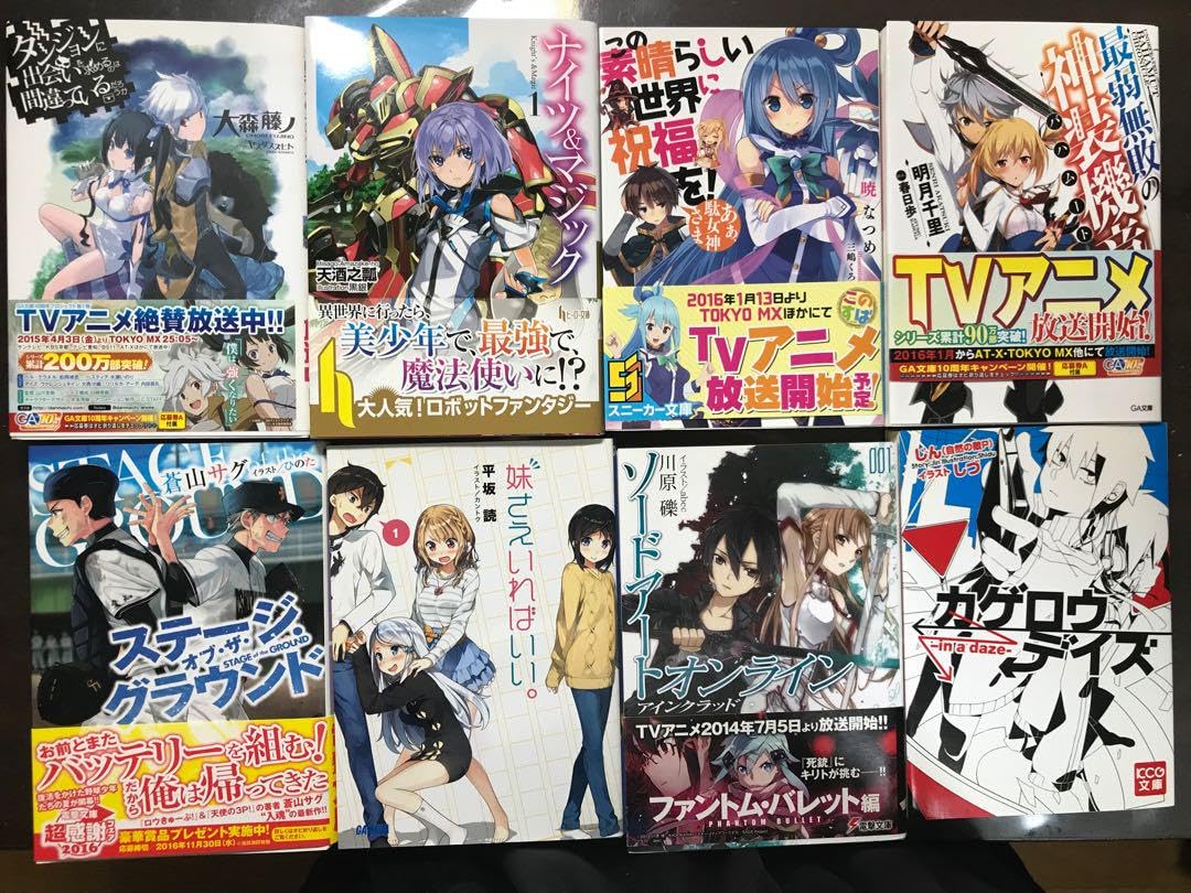 値下げ下限❌ ラノベ まとめ売り 約200冊 揃っている作品多め 全巻セット 最終値下げ】【透明カバー付き全巻セット】鬼滅の刃1〜23巻