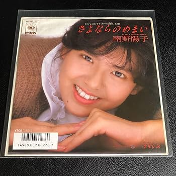 南野陽子 主演 LD スケバン刑事 白い手 はいからさんが通る ごめん遊ばせ‼︎ 南野陽子 主演 LD スケバン刑事 白い手 はいからさんが通る