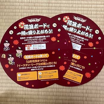 Amazon.co.jp: 限定楽天イーグルスグッズ（選手名鑑兼ハリセン