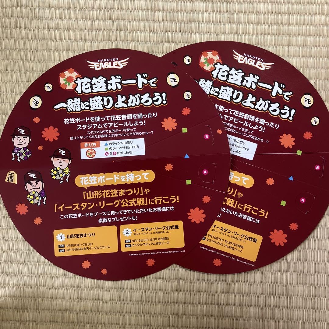☆超激レア品☆楽天イーグルス　選手使用品　限定品 epc-4905040588135_01.jpg