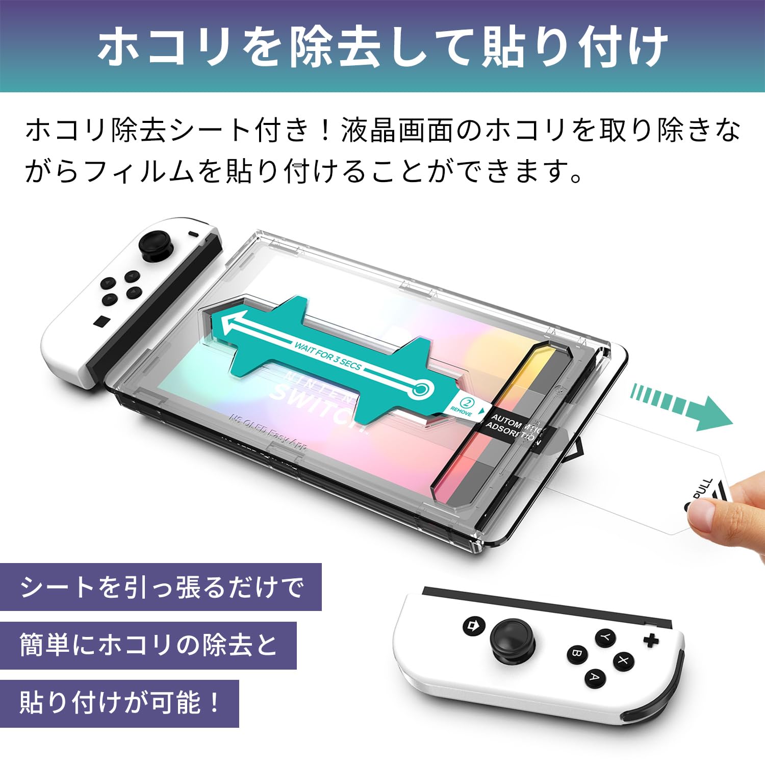 Amazon.co.jp: 安心の日本企業 特別価格でご提供！Switch 用保護