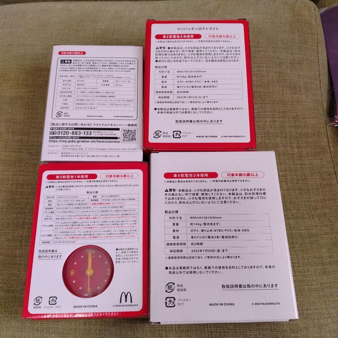 メルカリ便レア！ マクドナルド 福袋 11点まとめ売り ポテトシリーズ