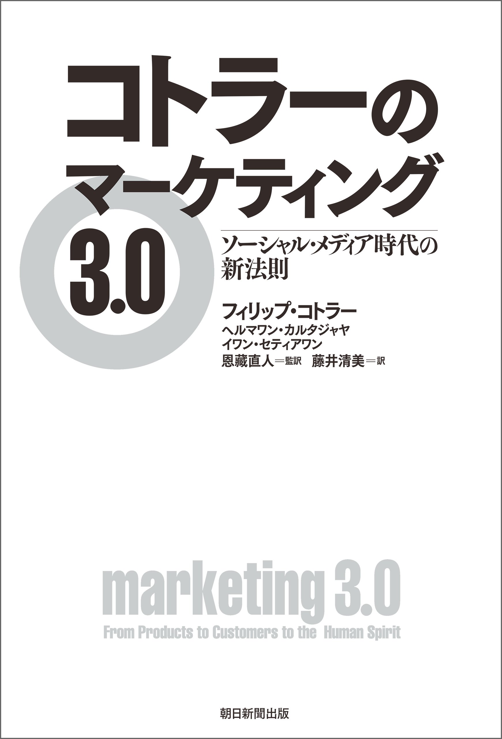 フィリップ・コトラー　マーケティング・エッセンシャルズ Amazon | Marketing Essentials | Kotler, Philip | Sales & Selling