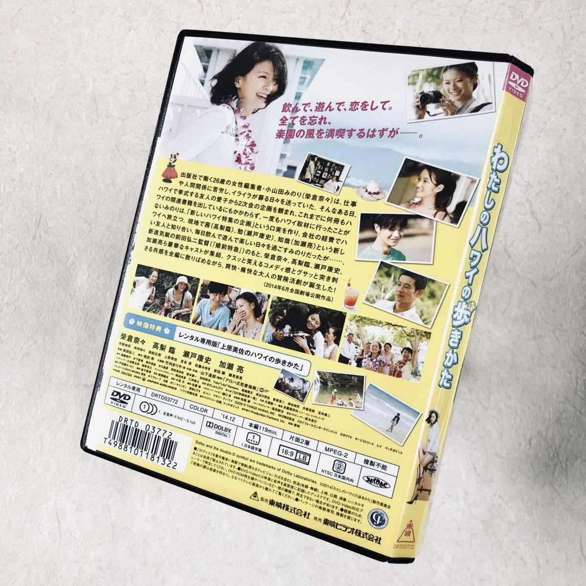 Amazon.co.jp: わたしのハワイの歩きかた DVDレンタル落ちわたし