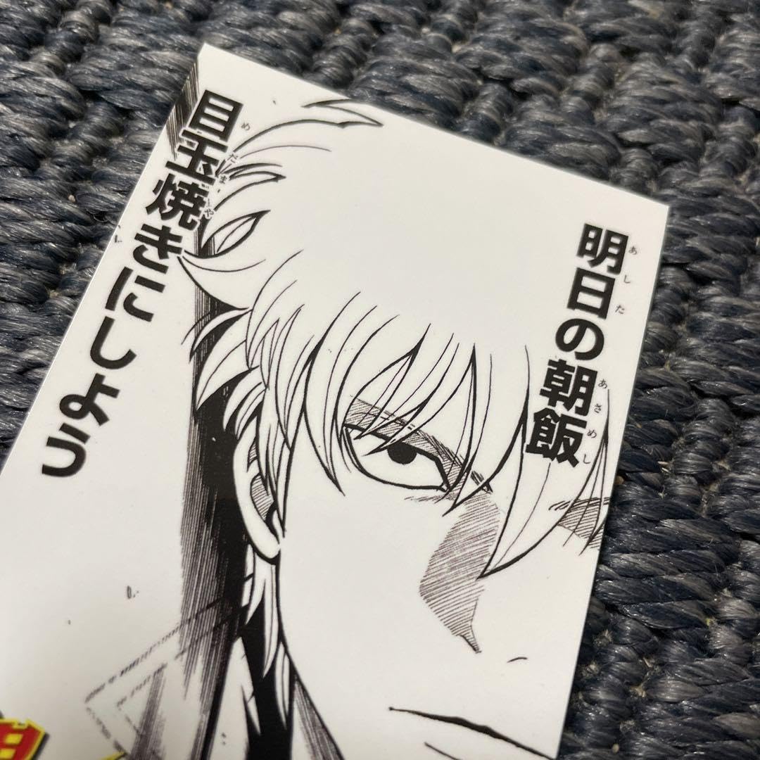 Amazon.co.jp: 銀魂 坂田銀時 ジャンプショップ限定シール 名シーン 大