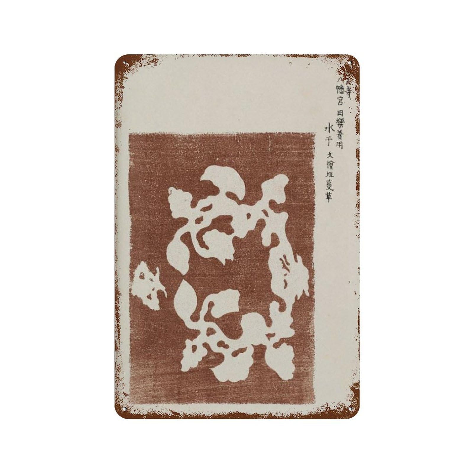 xiaoxiaoshen Taguchi Tomoki Japanese Minimal Brown Decor, Christmas Gift Wall Decor Art Metal Tin Poster Modern Home Decor Art Home Bar Shop Decorations Vintage Sign 30x20cm