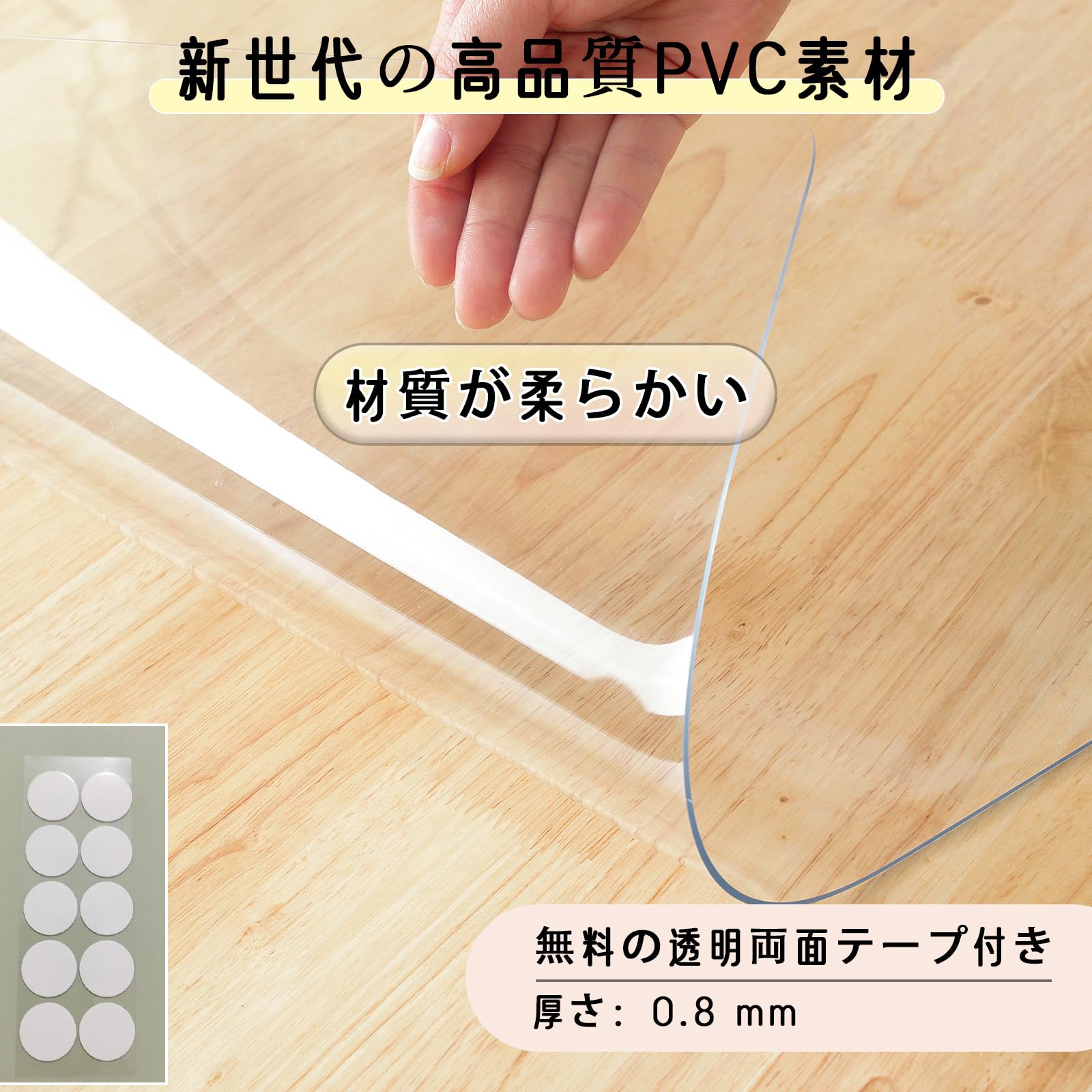 Amazon.co.jp: Fukome テーブルクロス 透明 PVC テーブルマット