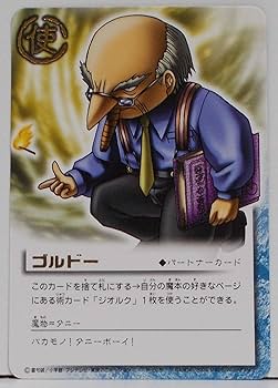 Amazon.co.jp: P-025 ゴルドー／金色のガッシュベル ザ・カード
