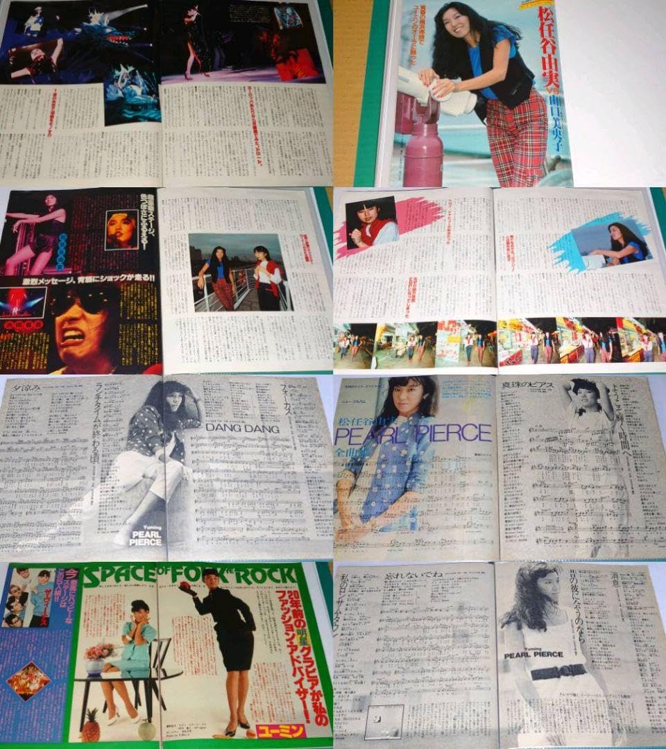 Amazon.co.jp: 松任谷由実 1981年〜1994年 大量 切り抜き ファイル 1冊