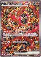 オドリドリex SAR 2枚 インフェルノX ポケカ　111/080 Amazon.co.jp: ポケモンカードゲームMEGA M2 拡張パック