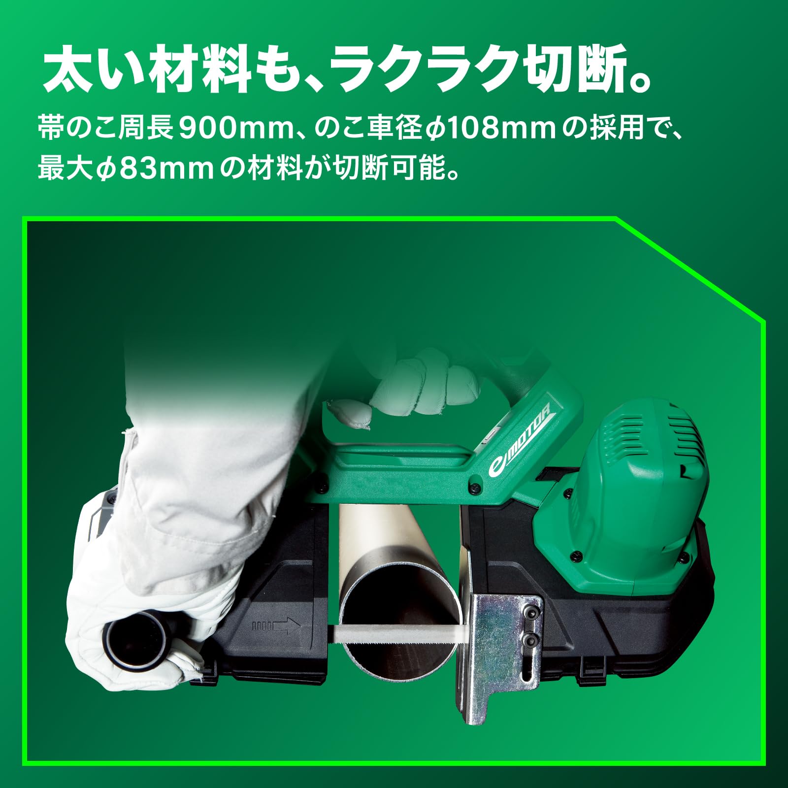 Amazon | HiKOKI(ハイコーキ) 18V 充電式 ロータリーバンドソー 