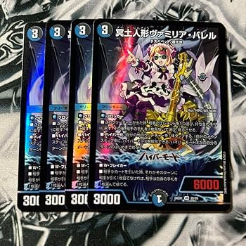 Amazon.co.jp: デュエマ 冥土人形 ヴァミリアバレル ヴァミリア