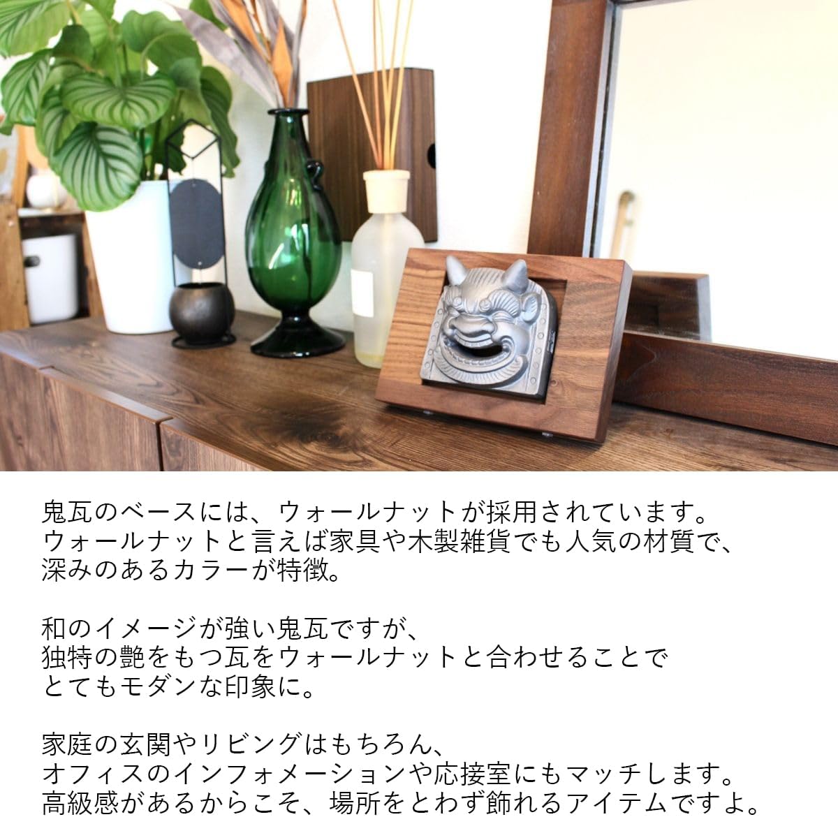 鬼瓦家守] 和雑貨 インテリア 玄関飾り 魔除け 引っ越し祝い ギフト 三