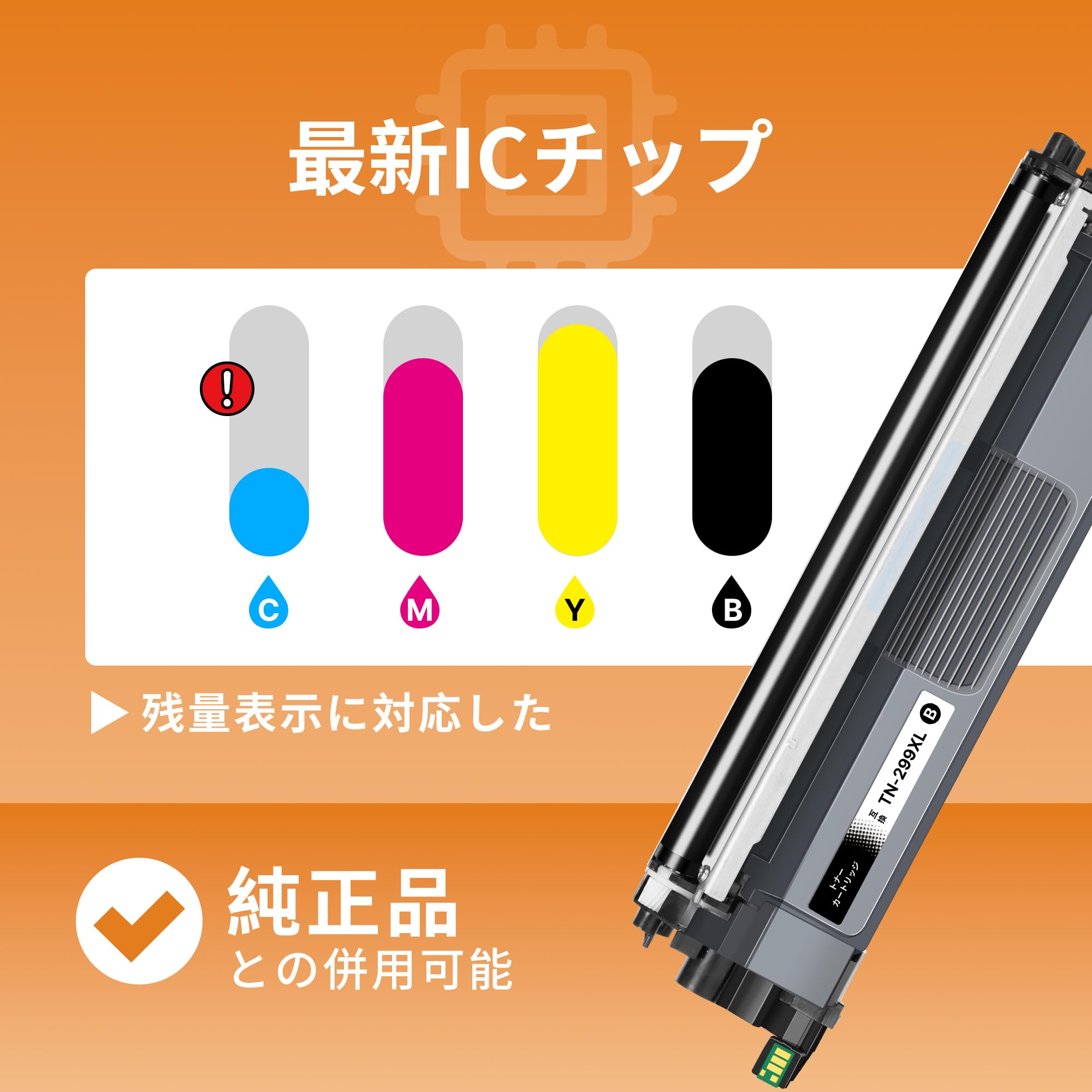Amazon.co.jp: TN299XL TN299 Brother 用 トナーカートリッジ 299XLBK