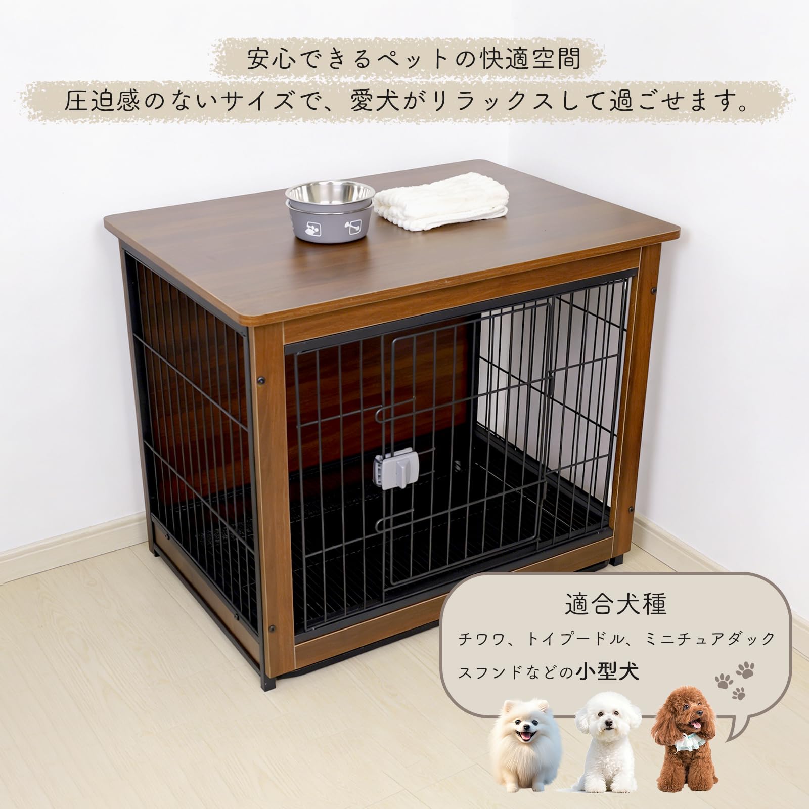 Amazon.co.jp: 良木工房(YOSHIKI) 木製 犬 ケージ ペットゲージ 犬用