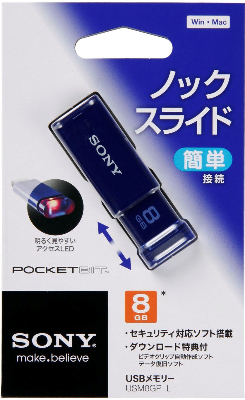 Amazon | SONY ノックスライド式USBメモリー ポケットビット 8GB