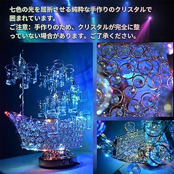 Amazon｜テキーラ 船 25MLのワイングラス24個付き テキーラ観覧車 LED