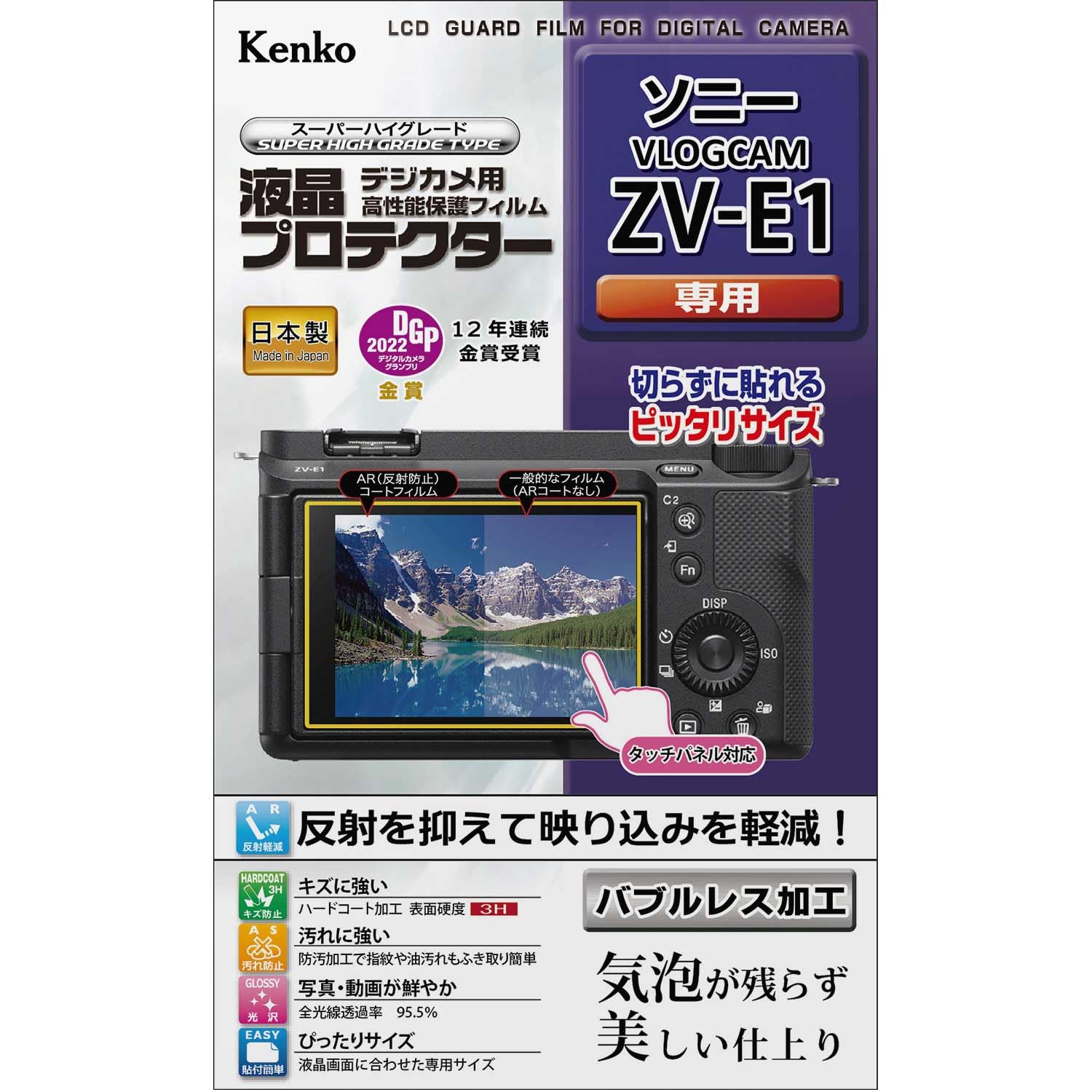 Amazon | ケンコー(Kenko) 液晶保護フィルム 液晶プロテクター ソニー