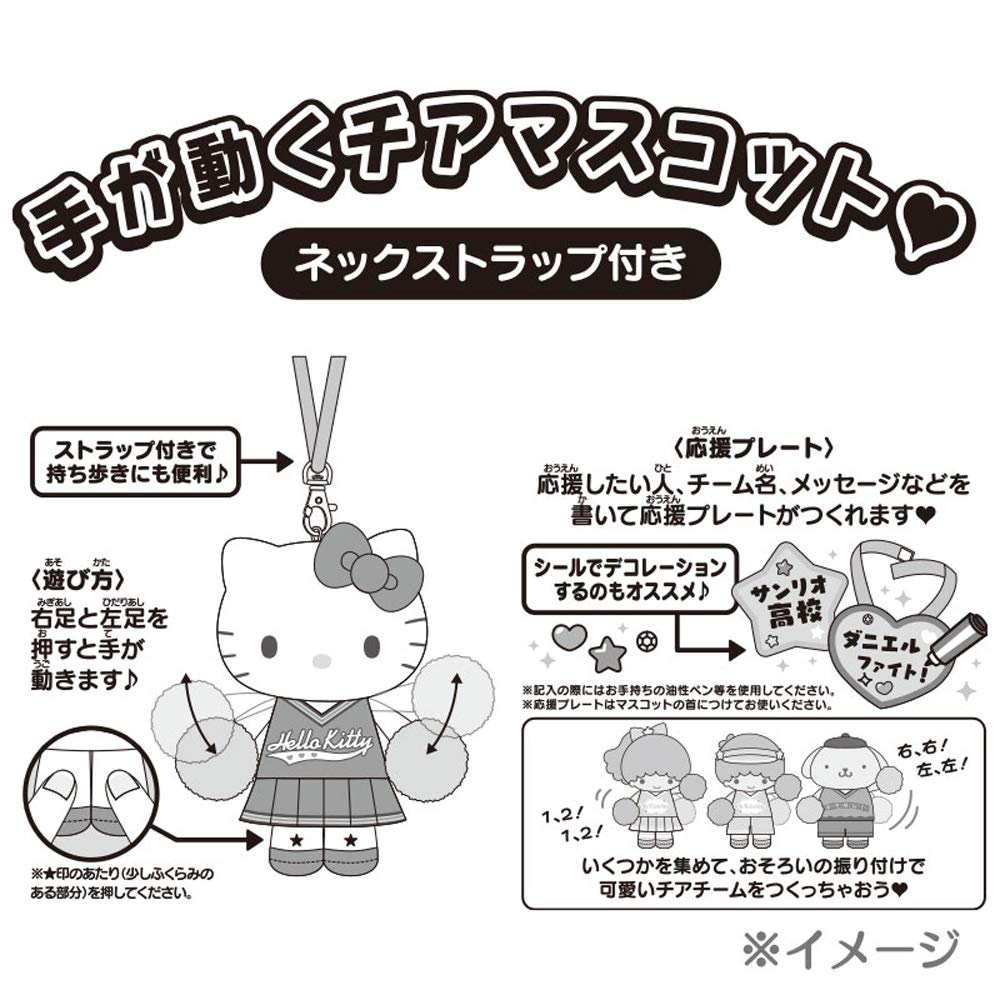 Amazon.co.jp: サンリオ(SANRIO) ポチャッコ 手が動くチアマスコット