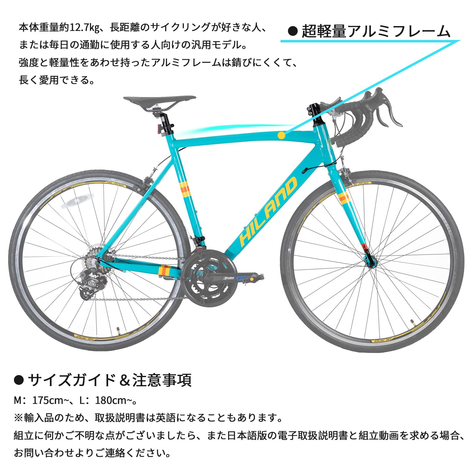 Amazon | HILAND ロードバイク シマノ製14段変速 700C 超軽量アルミ 