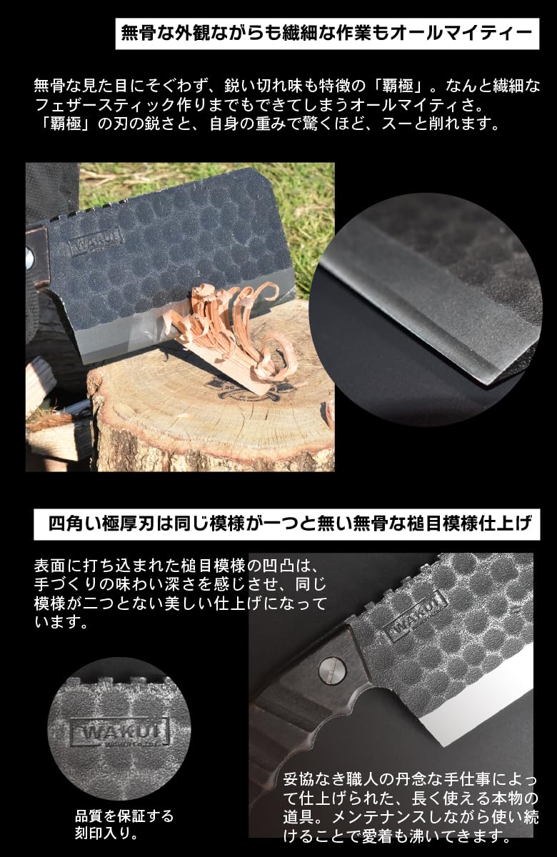 Amazon.co.jp: 山人 YAMABITO 槌目フルタング両刃鉈 覇極（ハコク 