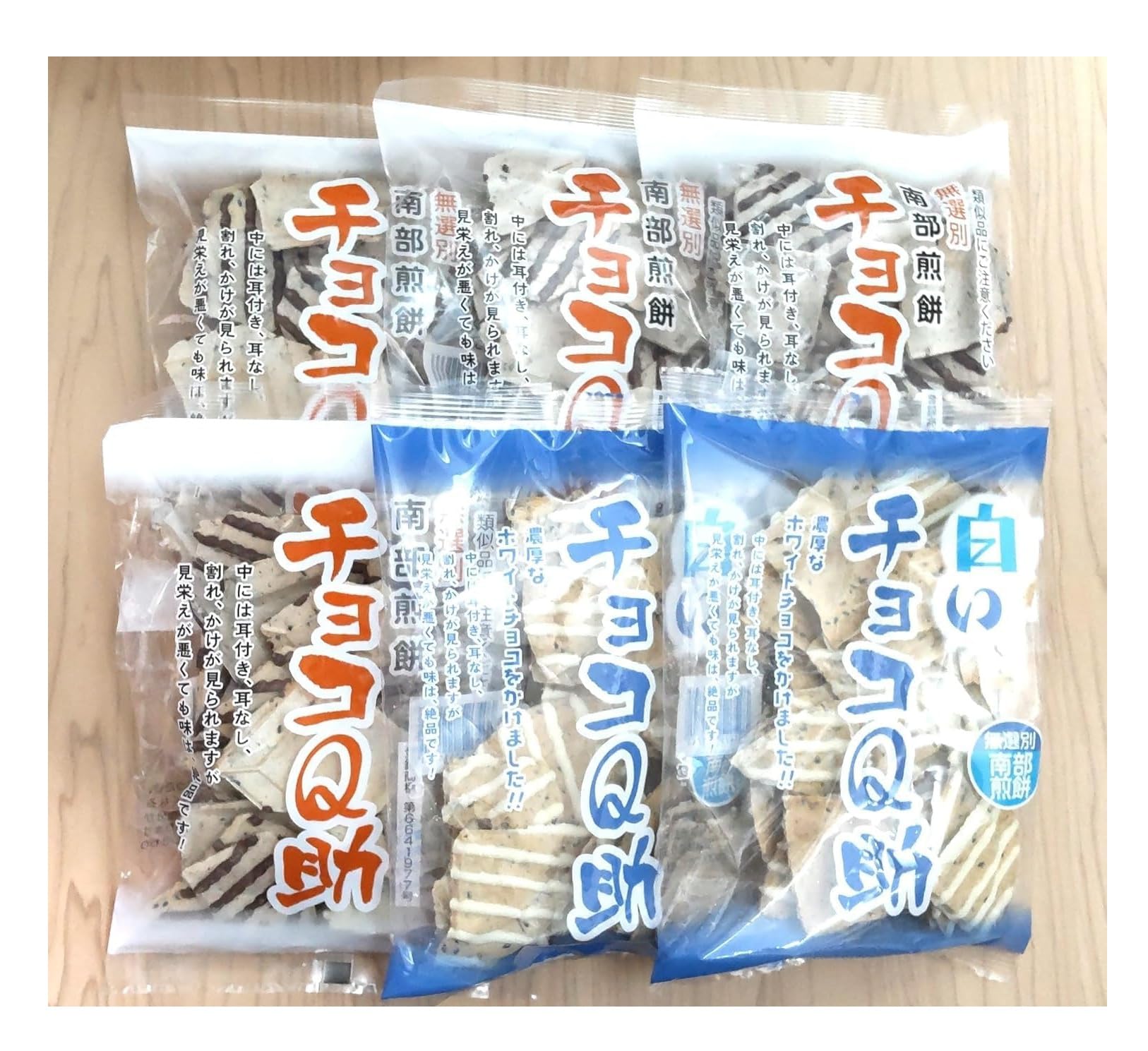 南部煎餅 チョコQ助 4個 白いチョコQ助 2個 合計 6個セット 元から割れている商品です。