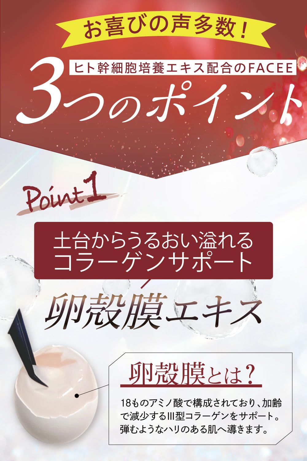 Amazon.co.jp: FACEE フェイシー リキッドセラムプラス 導入美容液 