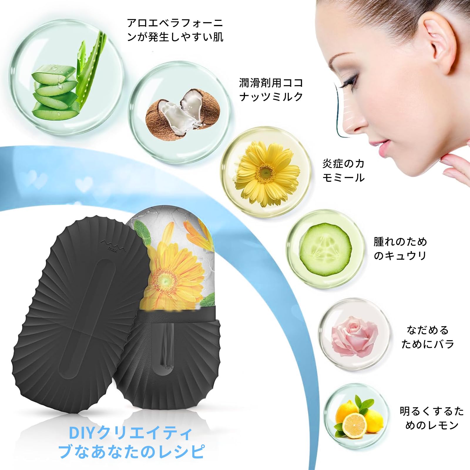 Amazon | aninako アイスフェイスローラー 黑 顔用 アイスローラー