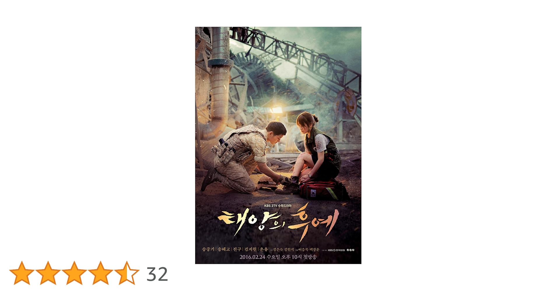 Amazon.co.jp: 韓国ドラマ 太陽の末裔 Love Under The Sun 全話