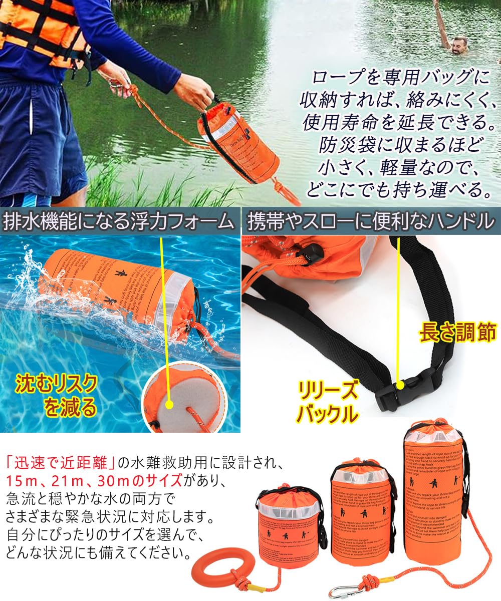 救命ロープ 水に浮く NGELOM プロ仕様 高視認性 反射ストライプ入り 15m スローバッグとカラビナ付き 防災・津波・洪水・水難救助・アウトドア対応 浮力付きレスキューロープ 人助けは自分助け - 5