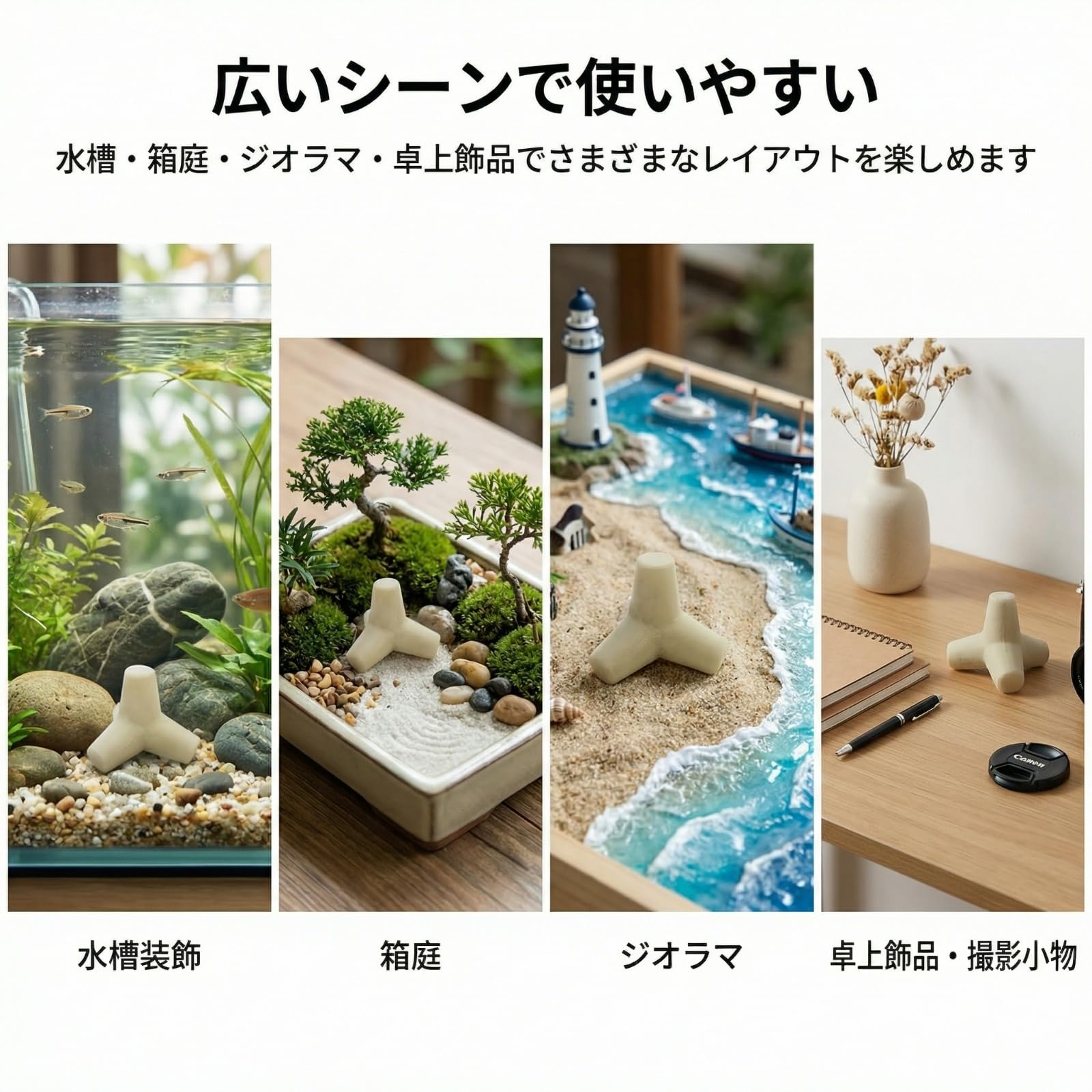 Amazon | Festov テトラポット ミニ 樹脂製 2個セット 水槽装飾